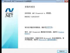 װ.Net Framework 4.0ʧܵʾhresult 0x80240037Ľ