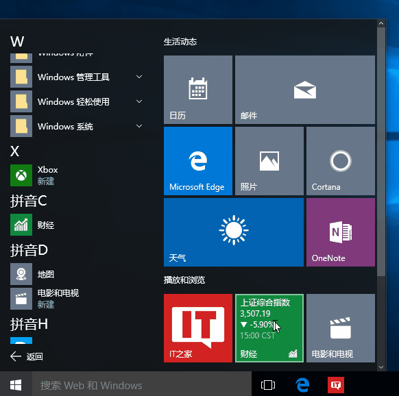 Win10濪ʼ˵ʹü