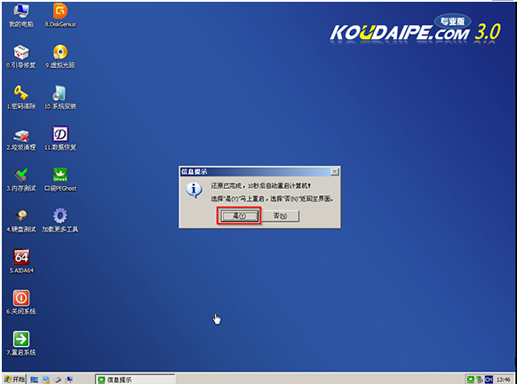 ϵͳ֮ Win10 64λṴװ̳
