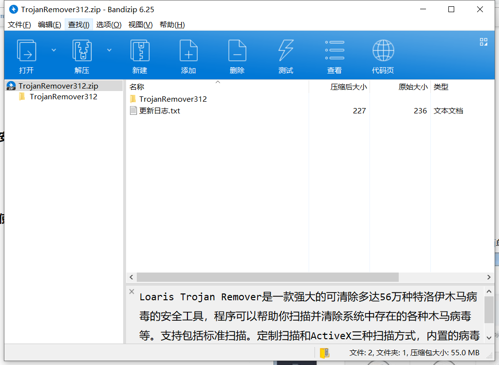 Loaris Trojan Removerİװ̳̣ͼģ
