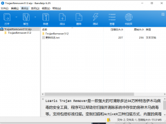 Loaris Trojan Removerİװ̳̣ͼģ