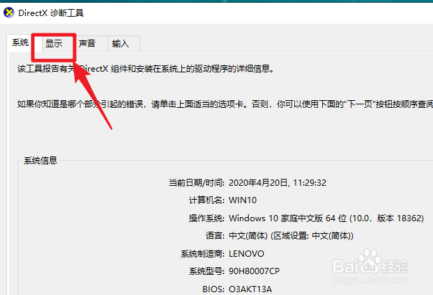 win10鿴ԿϢļ