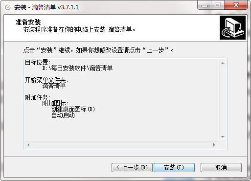 δ嵥 v4.0.6.1