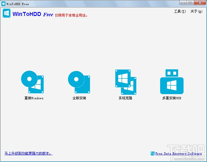 WinToHDD Technician ˰ v4.8