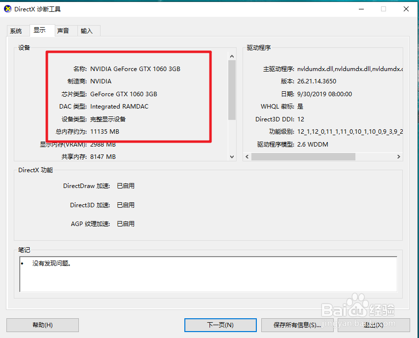 win10鿴ԿϢļ