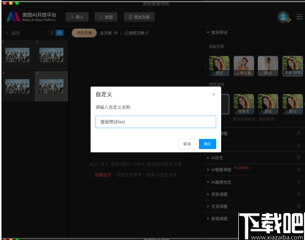 ͼ ǿ v1.1.1