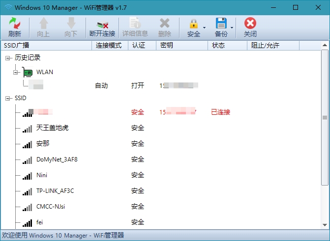 Win10 manager İ v3.3