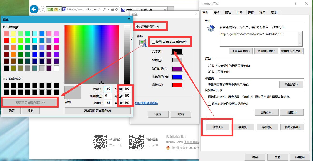  Win10 IEɫļ