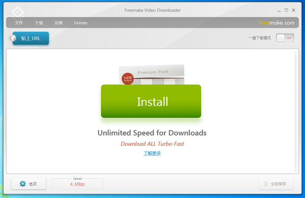 Freemake video Downloader԰