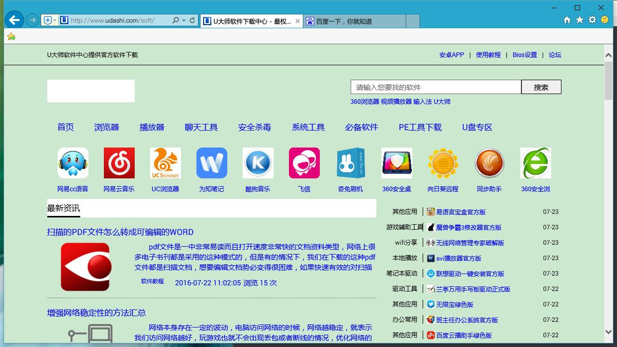  Win10 IEɫļ
