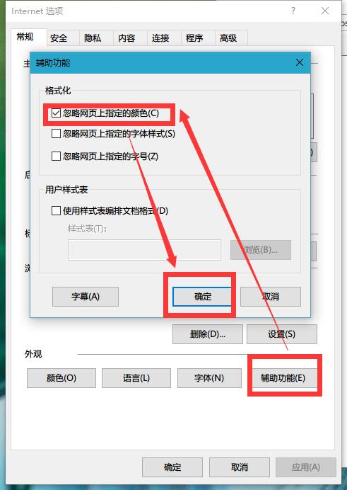  Win10 IEɫļ