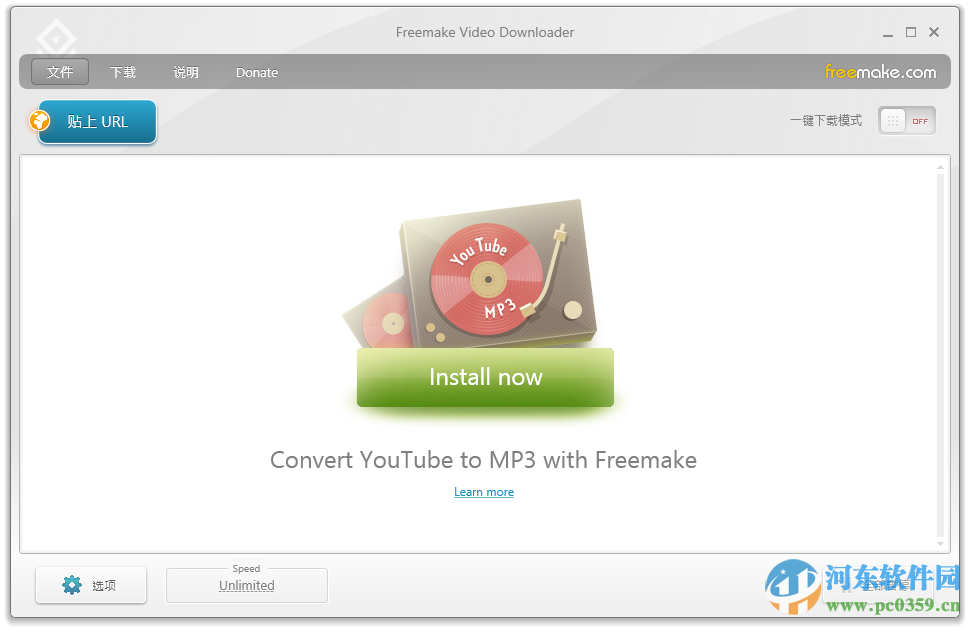 freemake video downloader콢