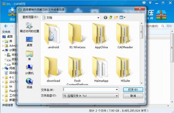 ѹ(HaoZip)ɫ v6.3.0.11040