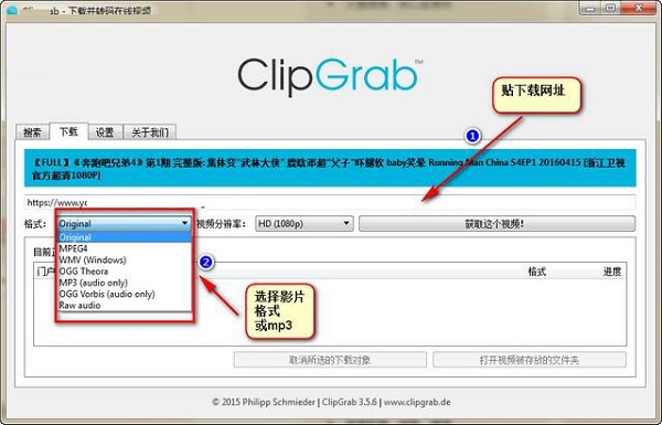 ClipGrab ʽ v3.9.4