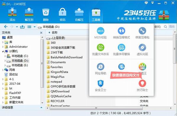 ѹ(HaoZip)ɫ v6.3.0.11040