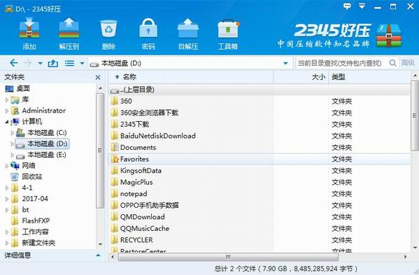 ѹ(HaoZip)ɫ v6.3.0.11040