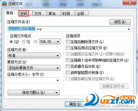 ѹ(HaoZip)ɫ v6.3.0.11040