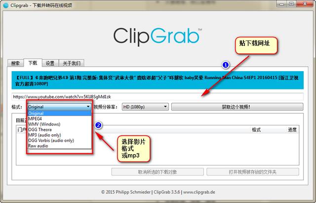 ClipGrabƵ