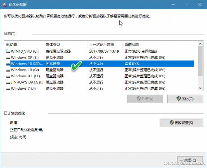 ӿWindows 10ִٶȵļ-4