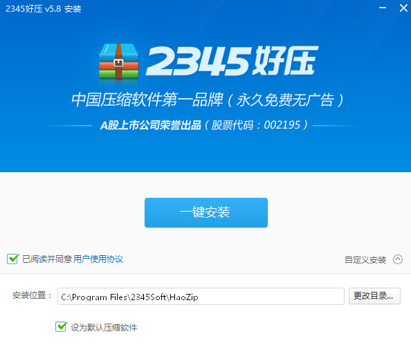 ѹ(HaoZip)԰ v6.3.0.11040
