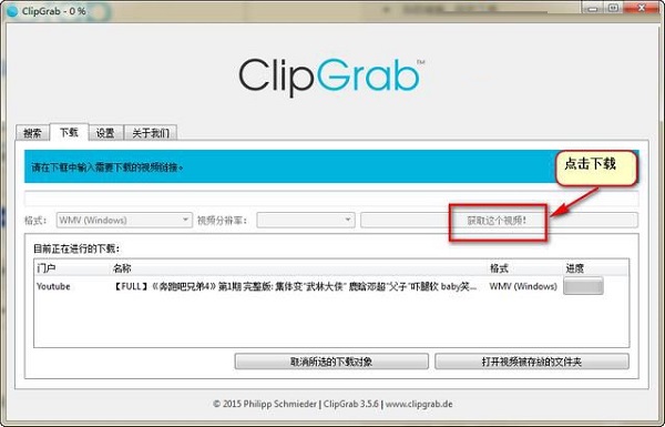 ClipGrab ʽ v3.9.4