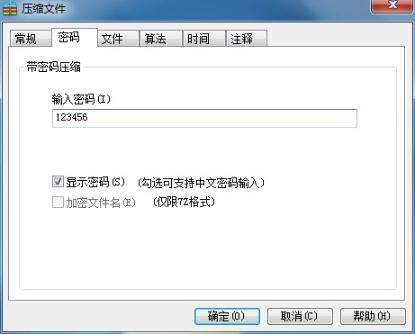 ʹúѹ(HaoZip)Ϊѹļ