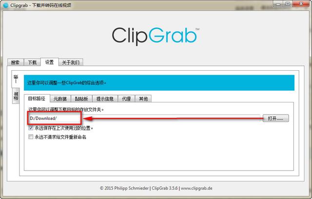 ClipGrabƵ