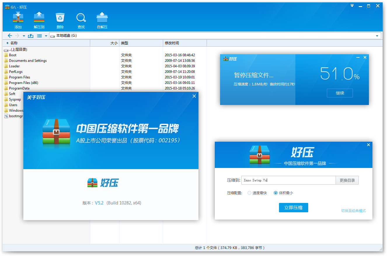 ѹ(HaoZip)ɫ v6.3.0.11040