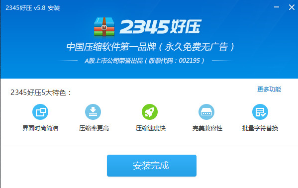 ѹ(HaoZip)԰ v6.3.0.11040