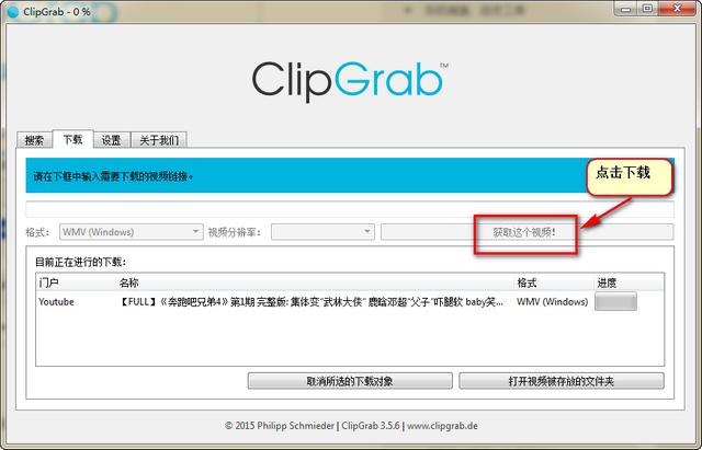 ClipGrabƵ