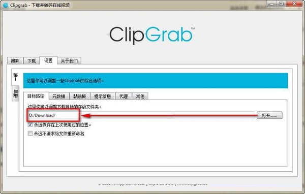 ClipGrab ʽ v3.9.4