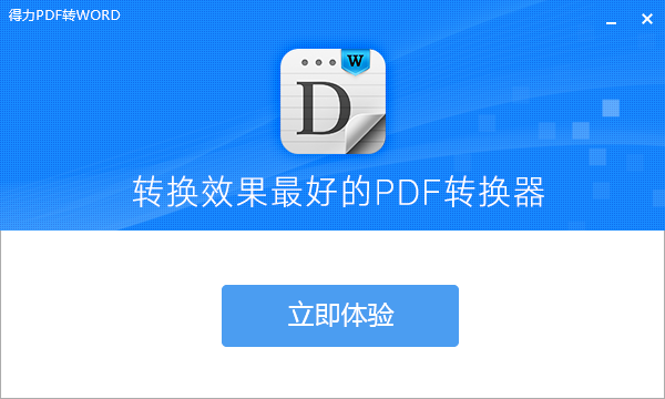 pdfתwordת v3.0 ٷ