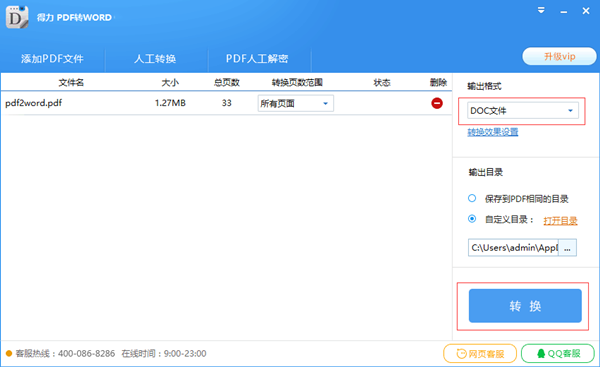 pdfתwordת v3.0.0.1339 İ