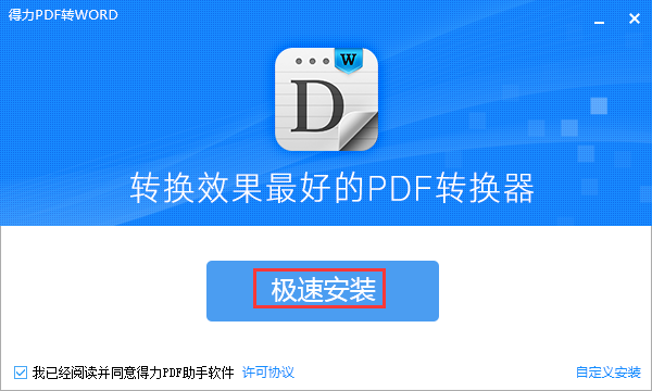 pdfתwordת v3.0 ٷ
