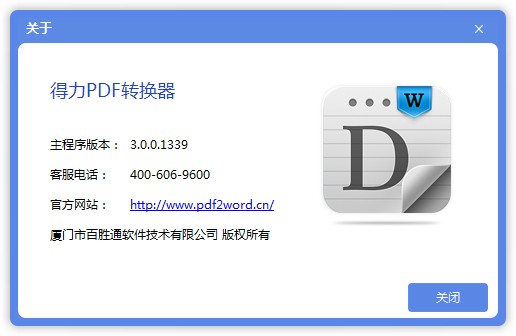 pdfתwordת v3.0 ٷ