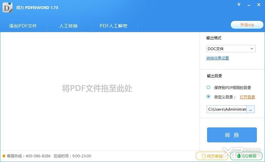 pdfתwordת v3.0 ٷ