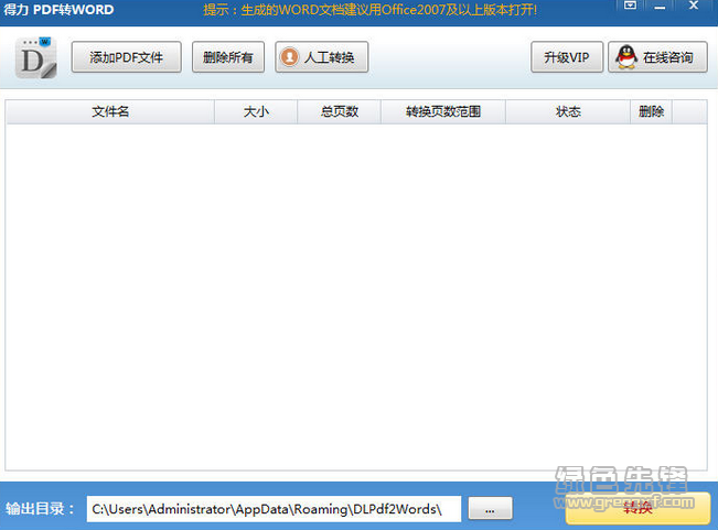pdfתwordת v3.0.0.1339 İ