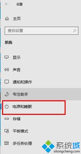 win10óԴ˯ߵķ