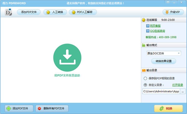 pdfתwordת v3.0.0.1339 İ