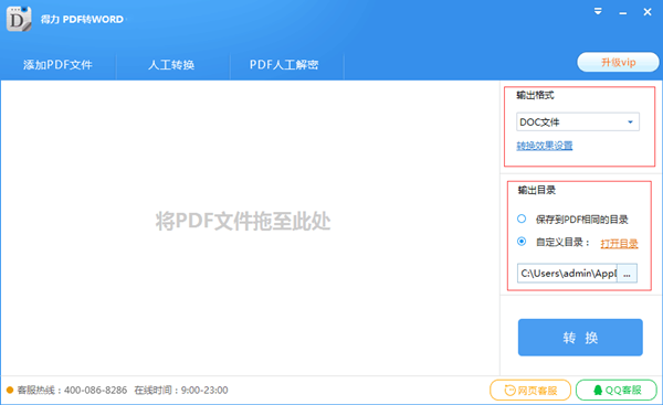 pdfתwordת v3.0.0.1339 İ