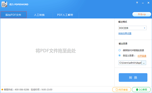 pdfתwordת v3.0.0.1339 İ