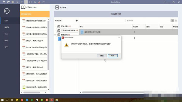 BookxNote 콢 v2.0.0.1026