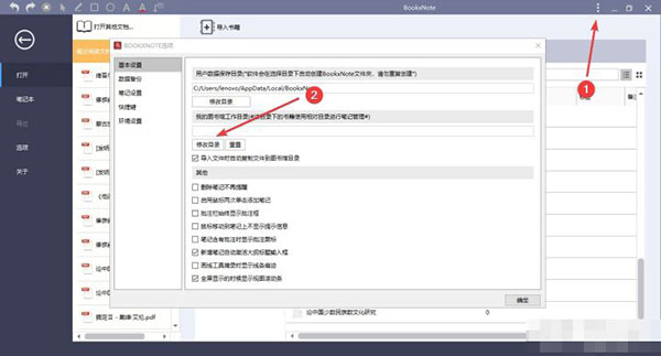 BookxNote 콢 v2.0.0.1026