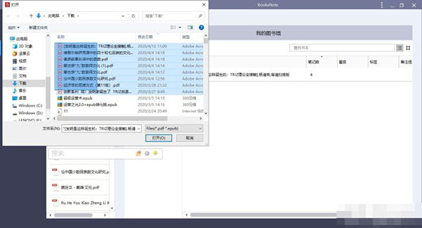 BookxNote 콢 v2.0.0.1026