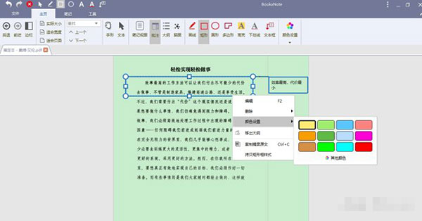 BookxNote 콢 v2.0.0.1026