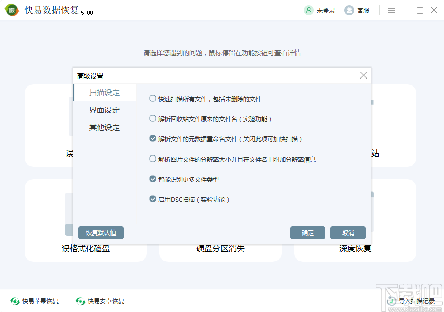 ݻָרҵ v5.2.0