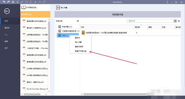 BookxNote 콢 v2.0.0.1026