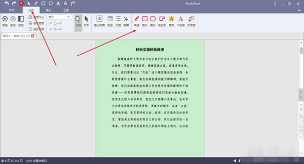 BookxNote 콢 v2.0.0.1026