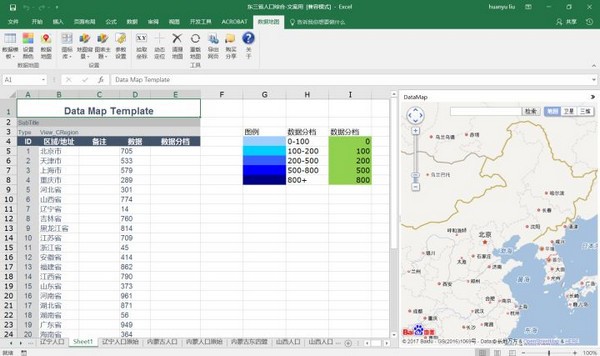 DataMap רҵ v6.3.3