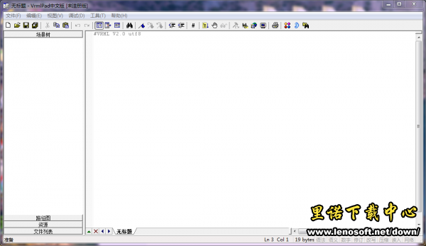 VrmlPad ȥ v3.0